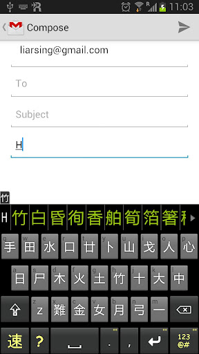 HKIME 中文輸入法 Screen 2