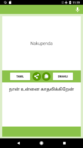 Tamil-Swahili Translator Screen 2