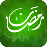 Ramadan offline Calendar 2017 icon