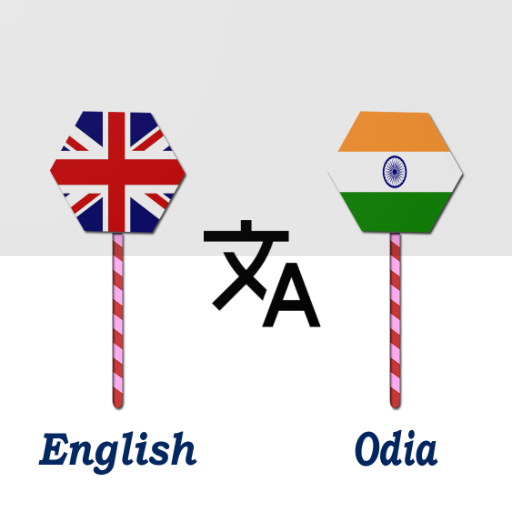👉 Translate Odia(Oriya) to English language online - Translate King
