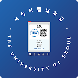 图标图片“서울시립대 모바일 ID”
