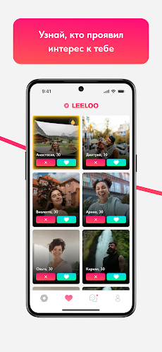 Leeloo: Новые знакомства рядомのおすすめ画像4