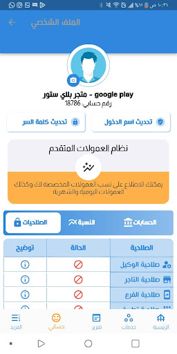 اسامه الزوقري Screen 3