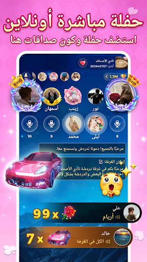 جلسات: هاند، لودو & جاكارو screenshot 8