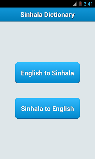 Android application Sinhala English Dictionary screenshort