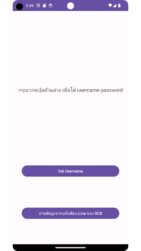 EC QR For Line App Screen 3