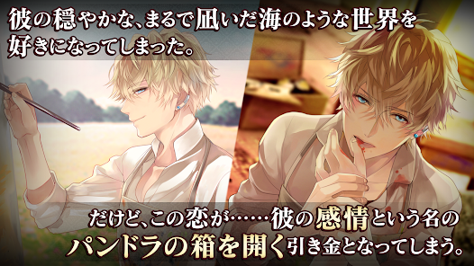イケメンヴァンパイア 偉人たちと恋の誘惑 恋愛ゲーム Apps On Google Play