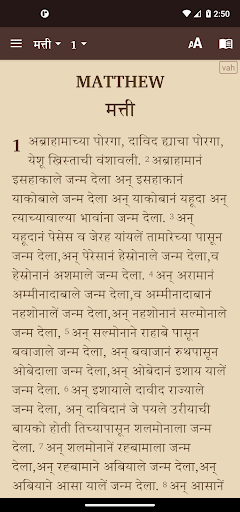 Varhadi Bible (वऱ्हाडी बायबल) Screen 2