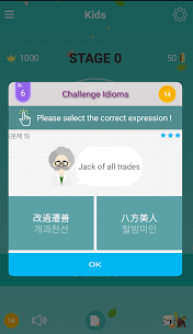 Korean Relay APK for Android Download 4