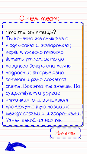 тесты для девочек?? большой сборник тестов