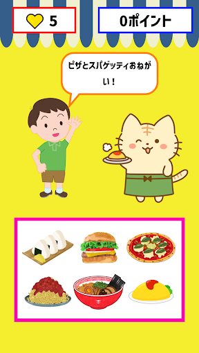 うれしいたのしい！ハッピーレストラン！ Screen 3