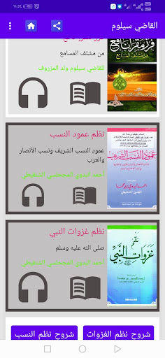 القاضي سيلوم Screen 2