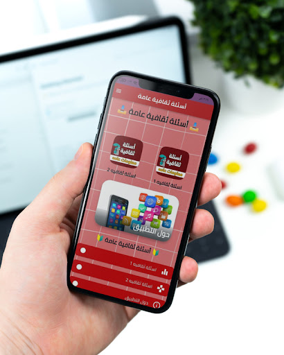 اسئلة ثقافية - معلومات عامه Screen 2