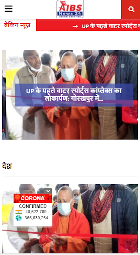 AIBS News 24 Screen 2