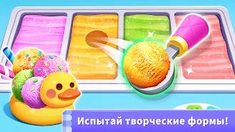 Game screenshot Мороженое Маленькой Панды apk download