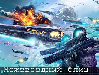 Game screenshot ГАЛАКТИЧЕСКАЯ ВОЙНА Онлайн mod apk
