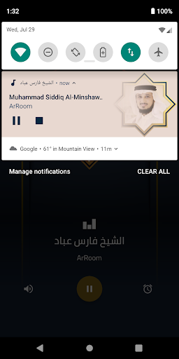 اذاعة الشيخ فارس عباد Screen 3