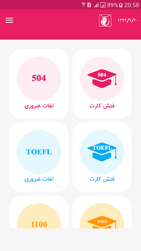 Android application بانک حافظه | لایتنر انگلیسی screenshort