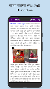 Marathi News Paper App 2.0 APK + Mod (Unlimited money) untuk android