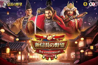 Game screenshot 新信長の野望 mod apk