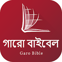 Garo Bible (গারো বাইবেল)