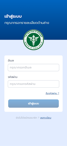 Android application DDC Smart Thermo Doctor screenshort