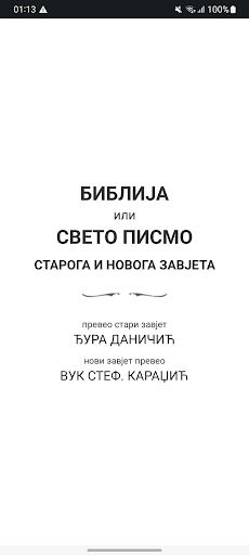 Android application Biblija (D.K.) ili Sveto Pismo screenshort