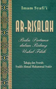 Ar-Risalah Imam Syafi’i