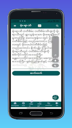 Android application Green Bean Guide screenshort