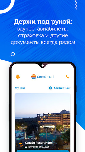 Android application CORAL TRAVEL Belarus screenshort