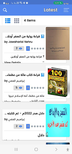 مكتبه السلطان Screen 2