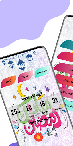 Android application Ramadan CountDown 2025 screenshort