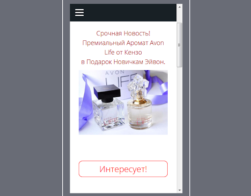 Android application Мобильный каталог Avon Украина screenshort