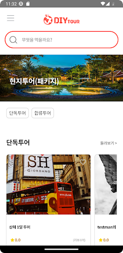 DIYTOUR Screen 3