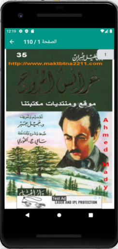 Android application كتاب عرائس المروج لجبران خليل screenshort