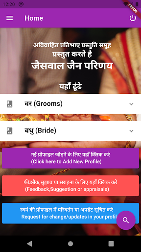 Jaiswal Jain Parinay Screen 3