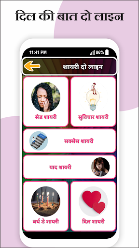 Two Line Shayari 2023 Screen 3