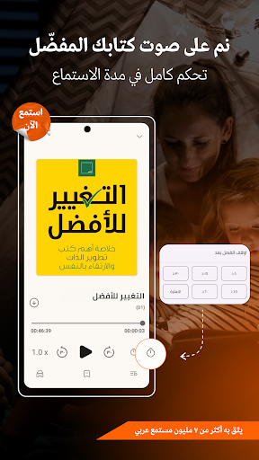 Iqraaly - Audiobooks screenshot 21