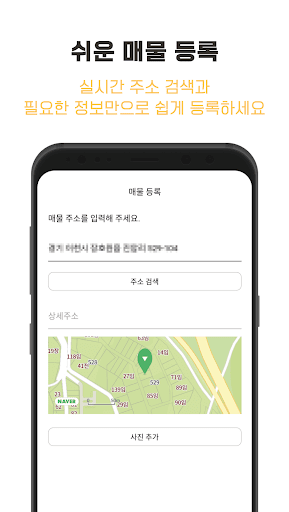 노다지 Screen 3