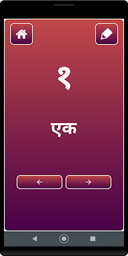 Hindi Number Screen 2