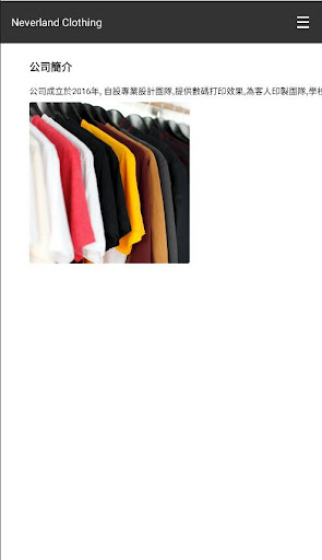 neverland clothing co Screen 2