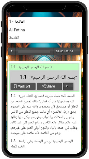 Arabic Quran Screen 3