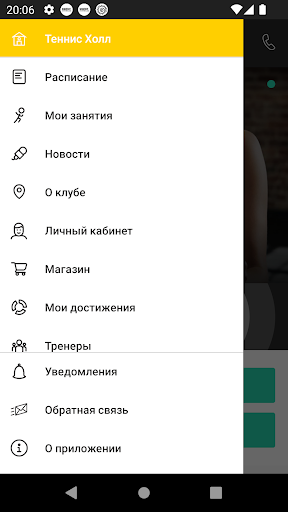 Теннис Холл Screen 3