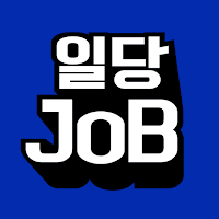 일당JOB - 실시간 구인·구직 중개(매칭) 서비스 국민어플