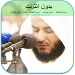 Cover Image of Download القرآن الكريم : مشاري العفاسي  APK