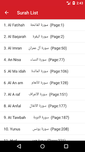 HOLY QURAN  القرآن الكريم