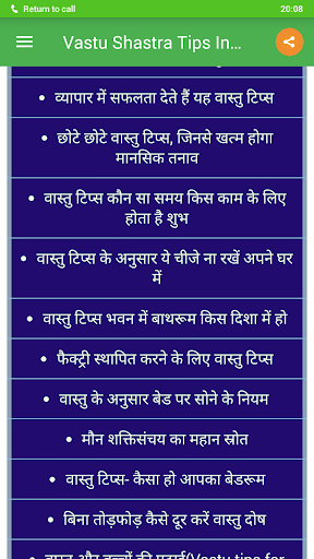 Vastu Shastra Tips In Hindi Screen 3