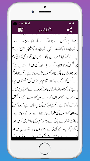 Azmi Ki Taqreerenاعظمی تقریریں