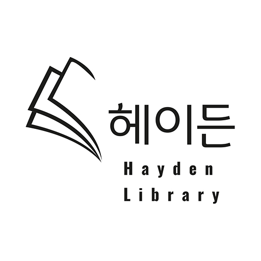 헤이든 스터디카페 - Google Play 앱