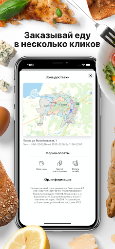 Окинава | Псков Screen 3